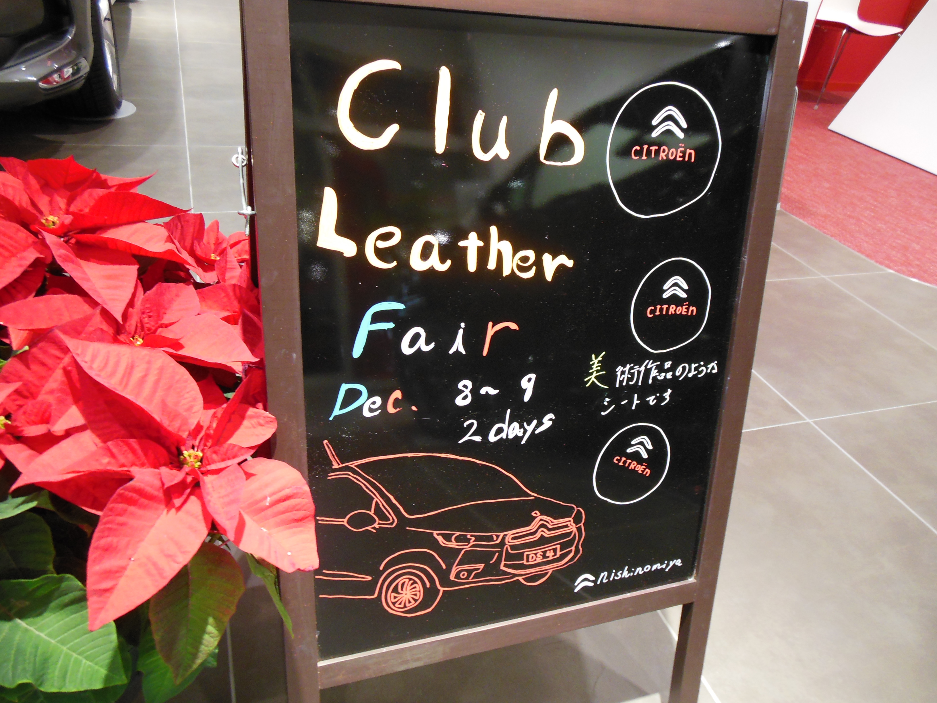 Club Leather　Fair