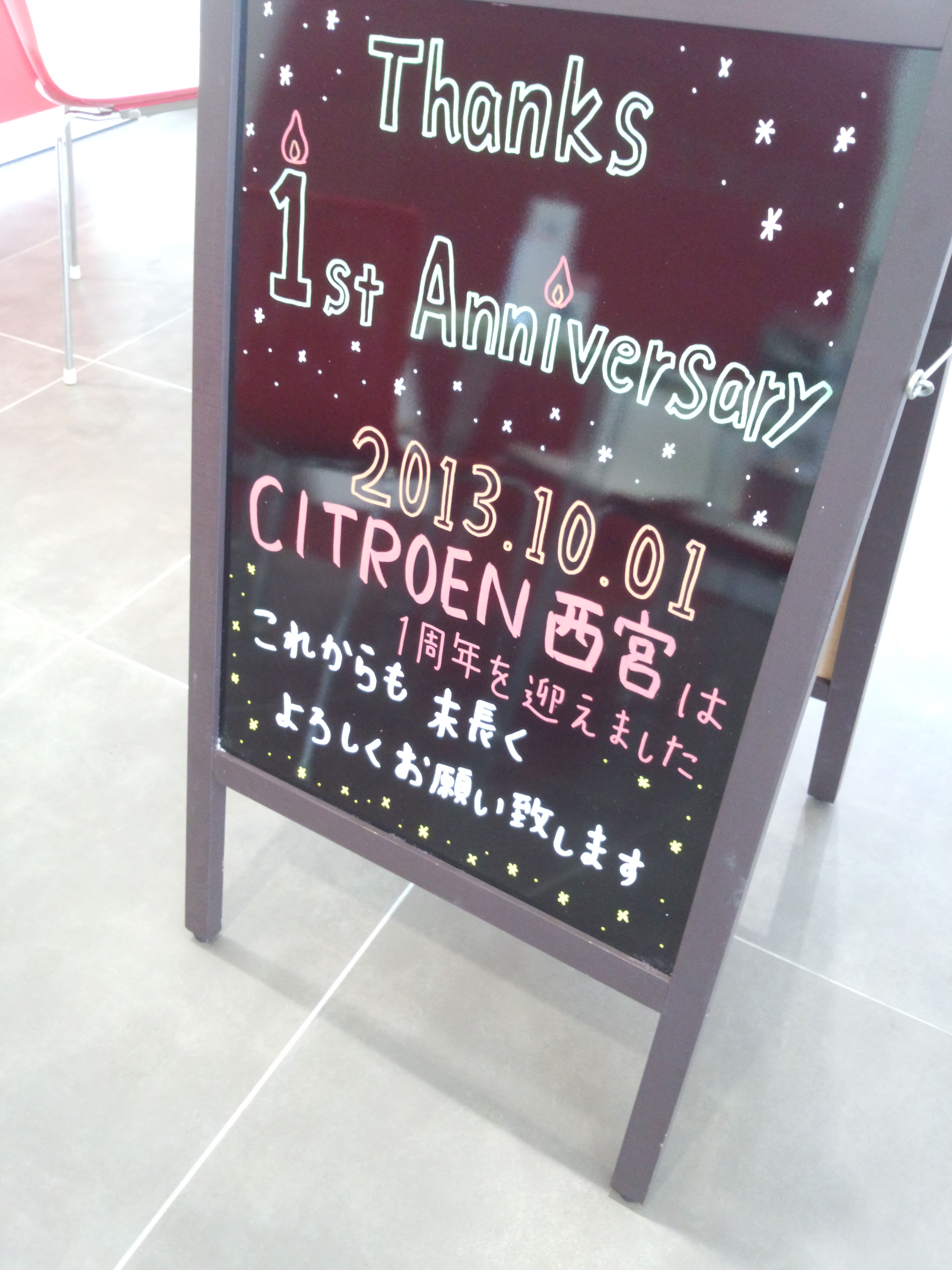 ☆Anniversary☆