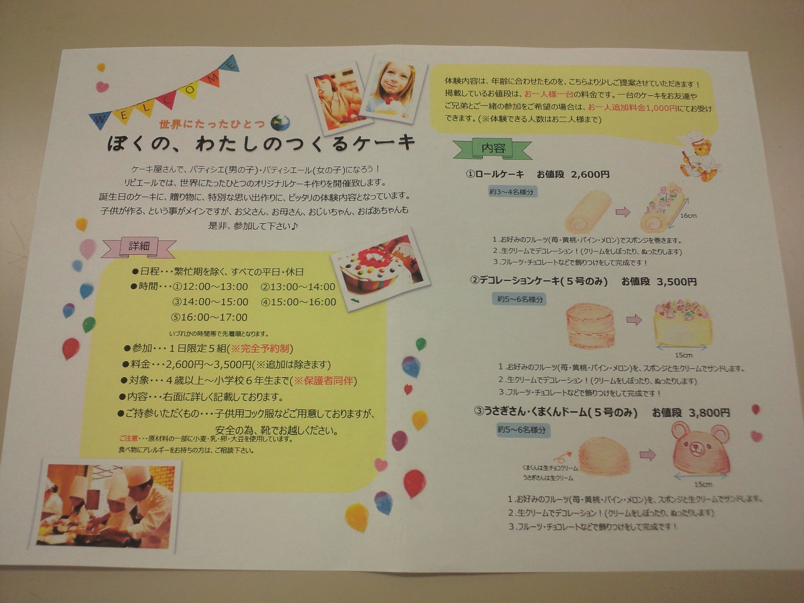 1周年イベントにご協力いただきました。