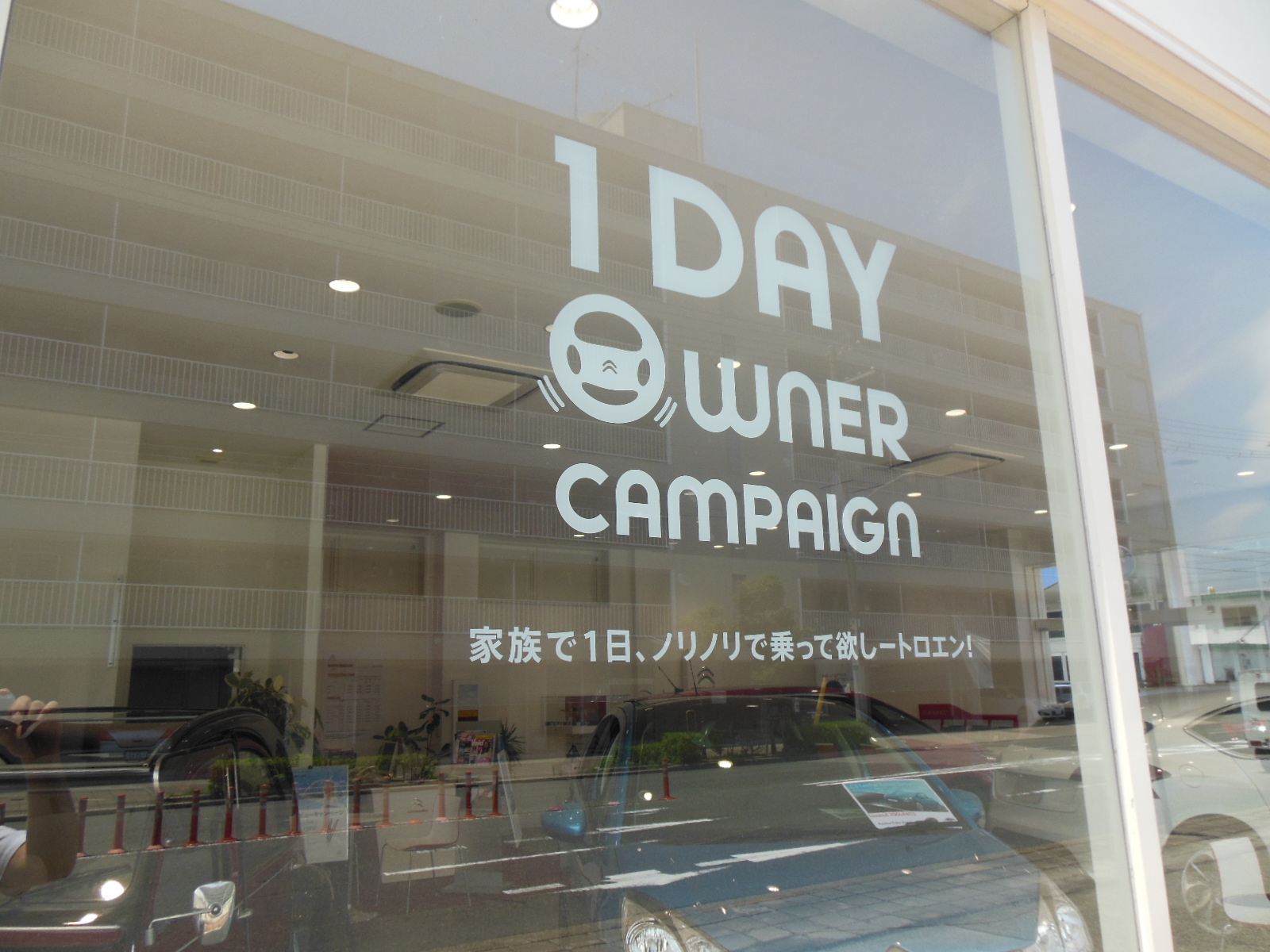 1 DAY OWNER 特別体験キャンペーン !!