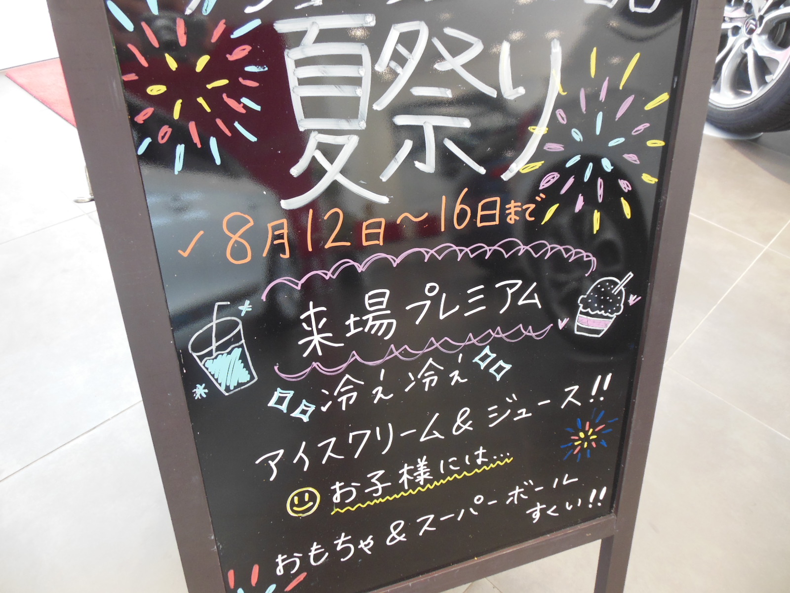 夏祭りイベント開催！！