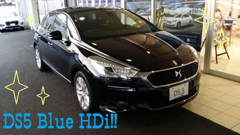 DS5 Blue HDi☆