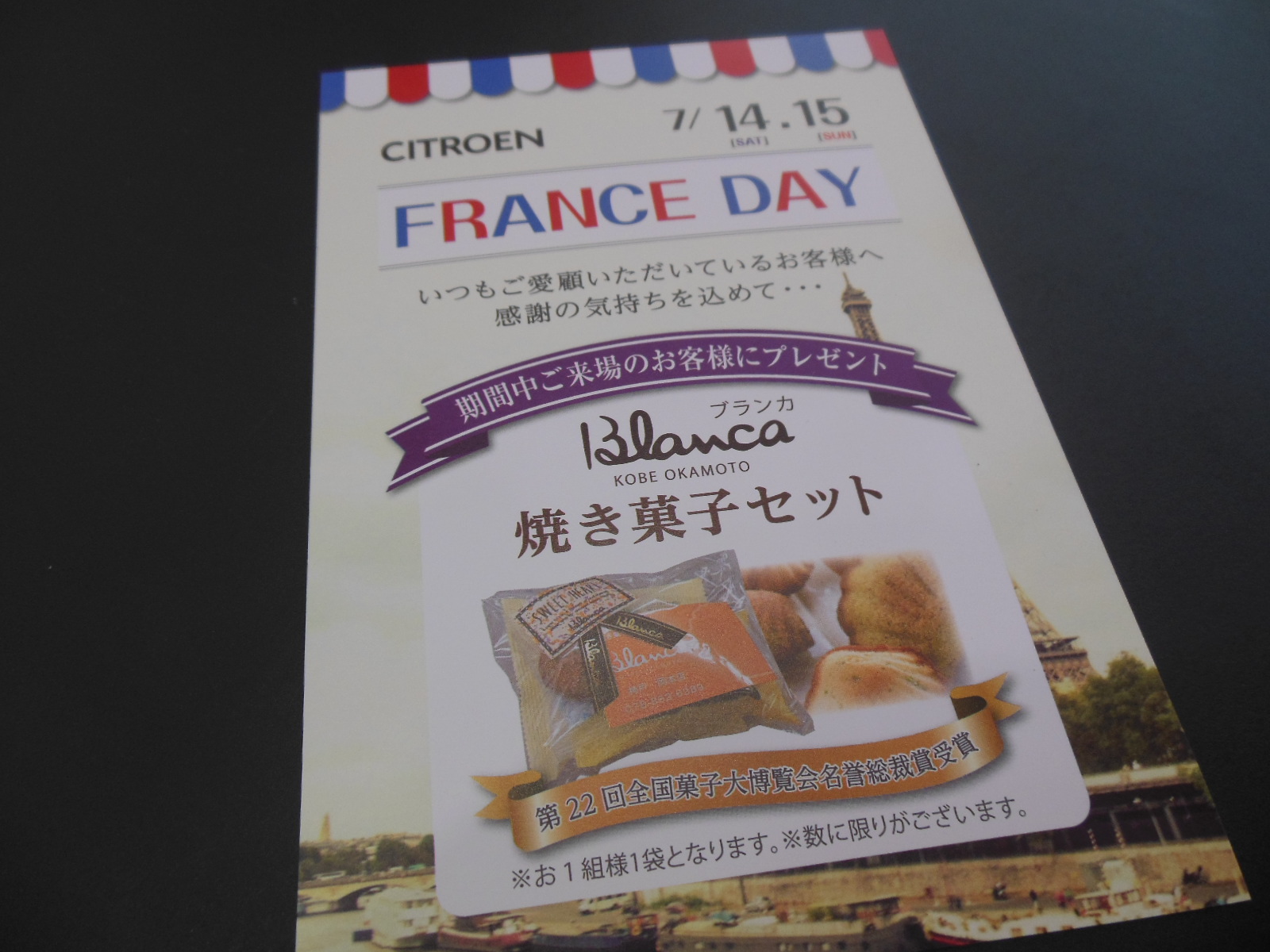 FRANCE DAY