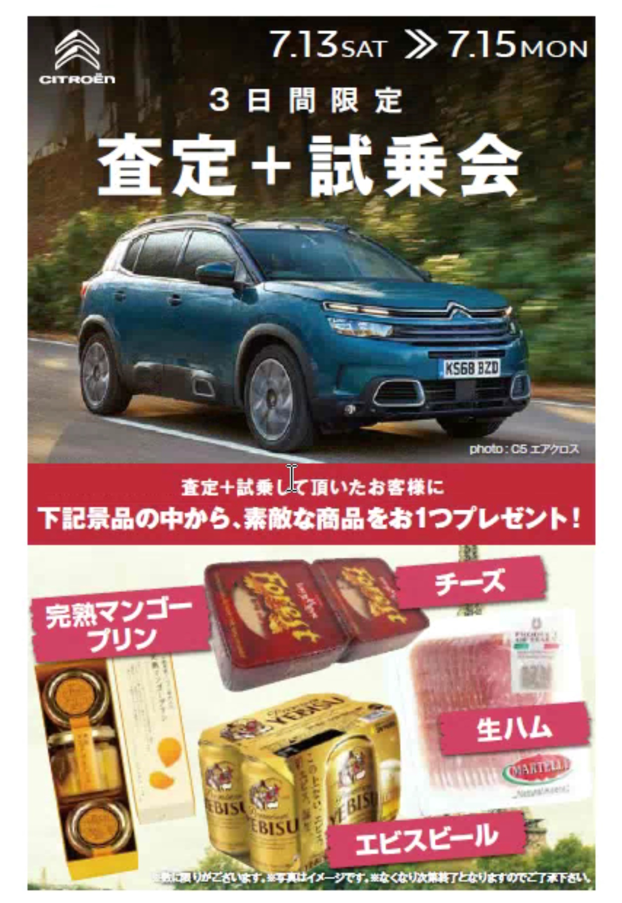 今週末は 査定 ＋ 試乗会  イベント開催いたします。