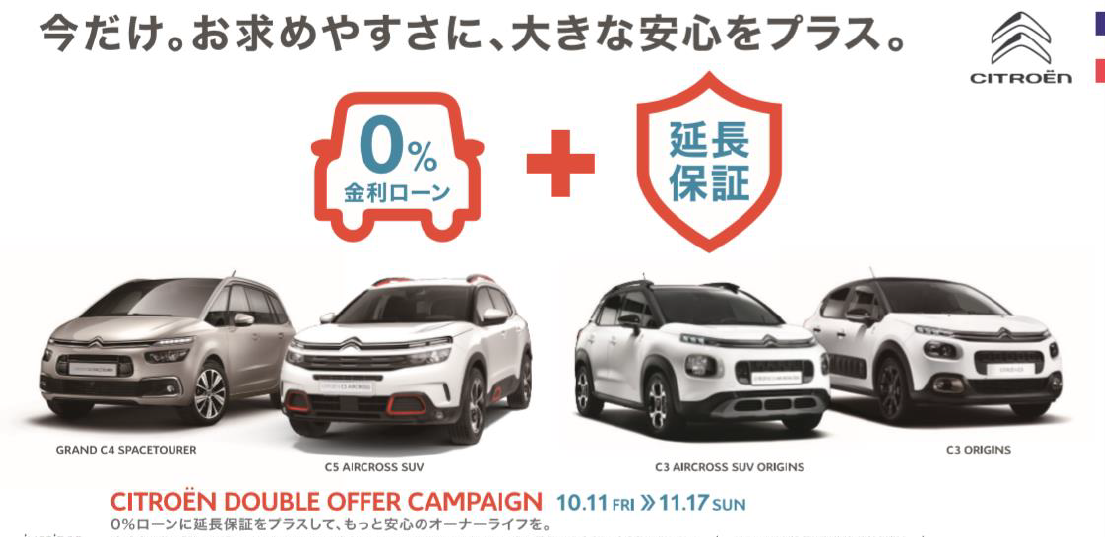 CITROEN DOUBLE OFFER CAMPAIGN