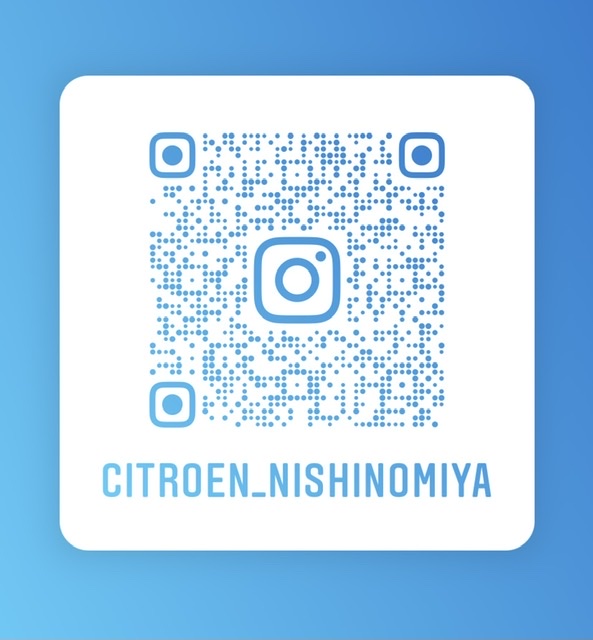 シトロエン西宮のInstagramもよろしくお願いいたします。