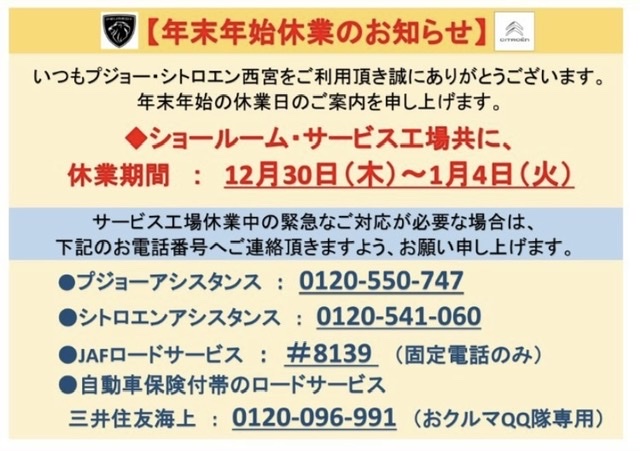 今年もお世話になりありがとうございました