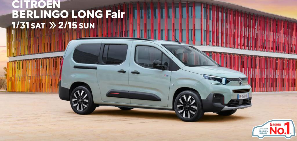 BERLINGO LONG FAIR