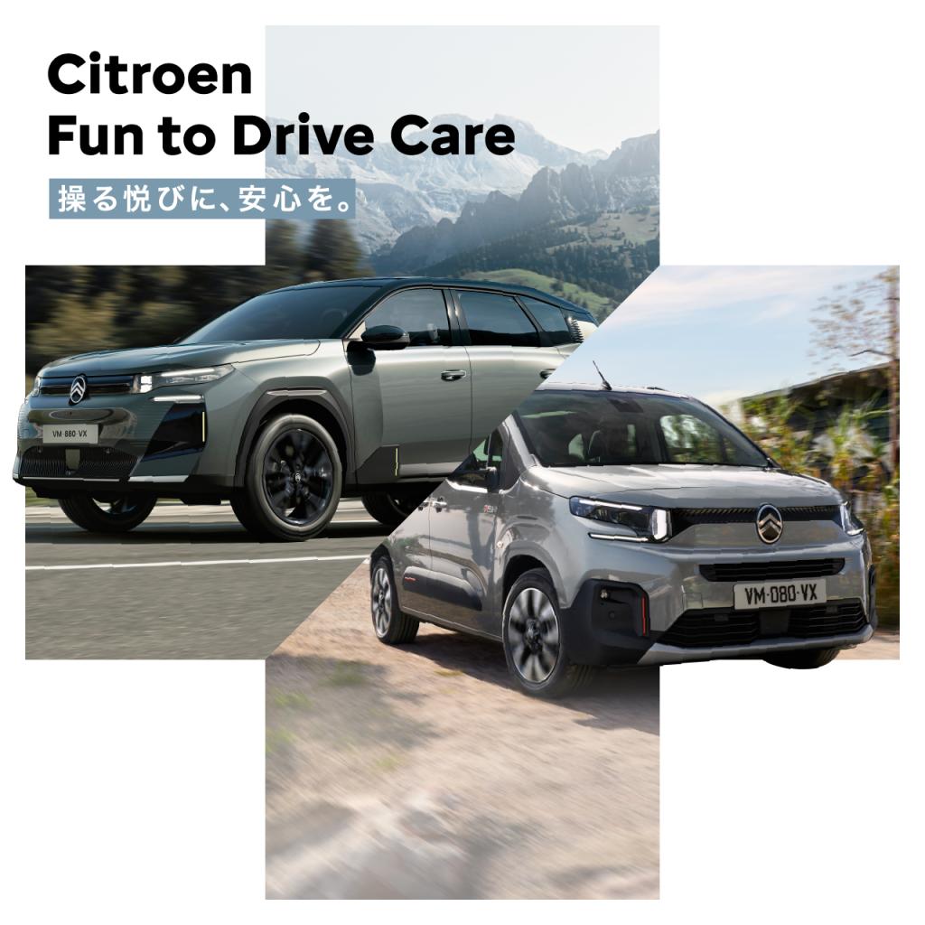 FUN TO DRIVE CARE