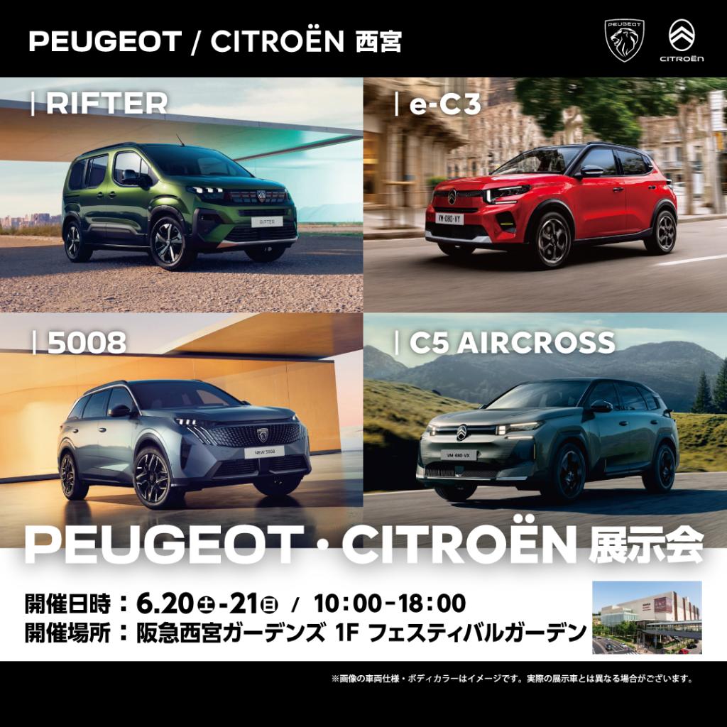 ☆【西宮ガーデンズ】出張ショールーム開催のお知らせ☆