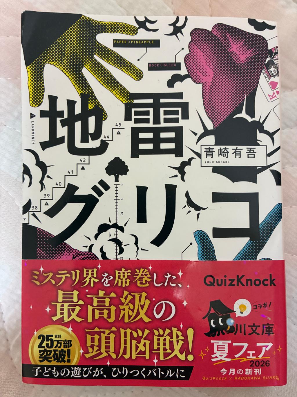 読書の秋